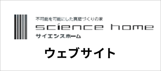 公式サイト